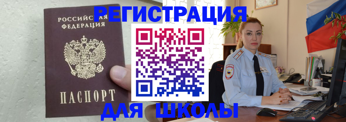 прописка 2025 в Заводоуковске