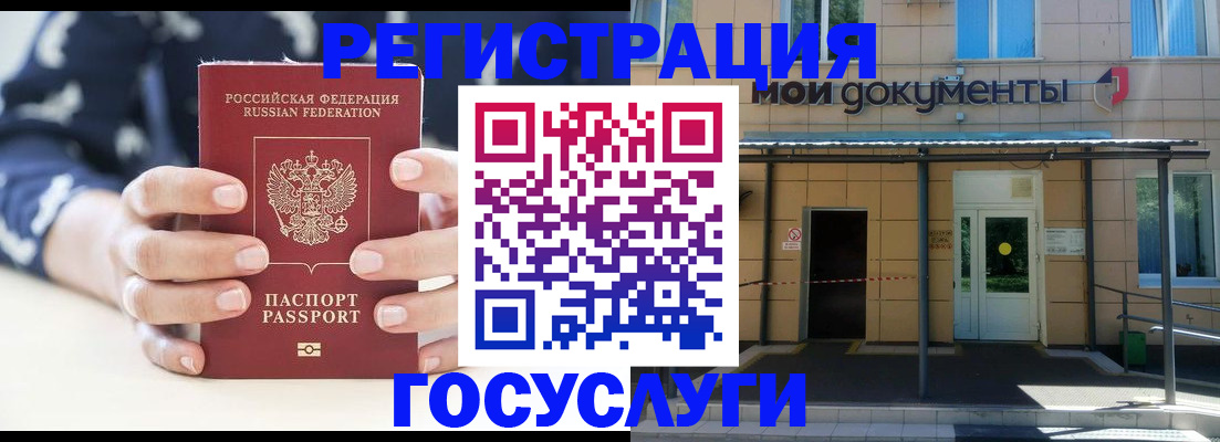 временная регистрация поиск в Заводоуковске