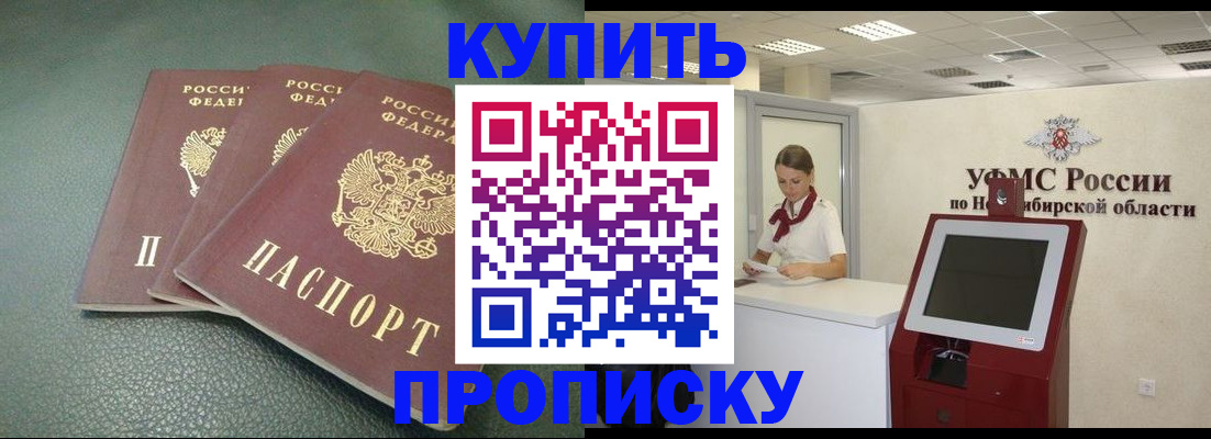 прописка поиск в Заводоуковске